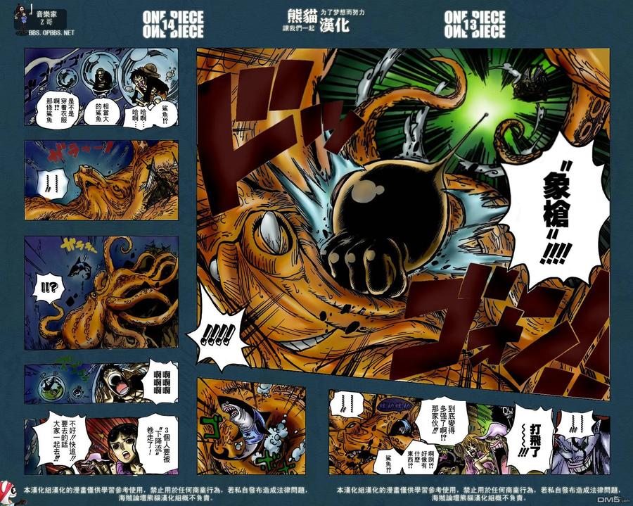 海贼王 第606话 第18页