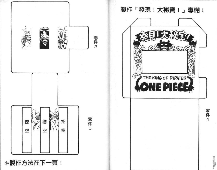 海贼王 第3卷 第85页