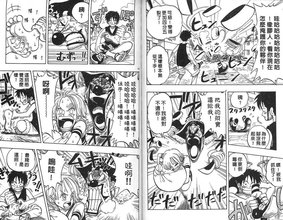 海贼王 第3卷 第14页