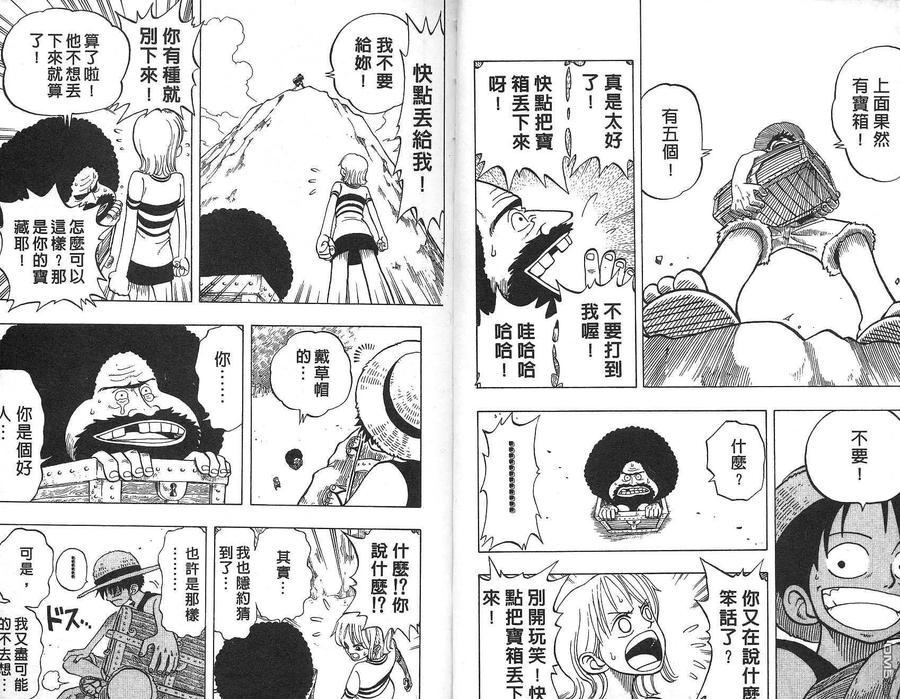 海贼王 第3卷 第42页