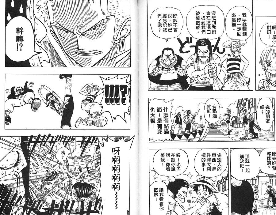海贼王 第3卷 第26页