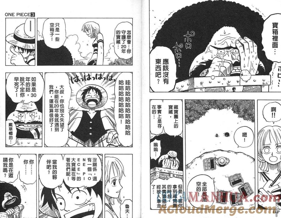 海贼王 第3卷 第43页