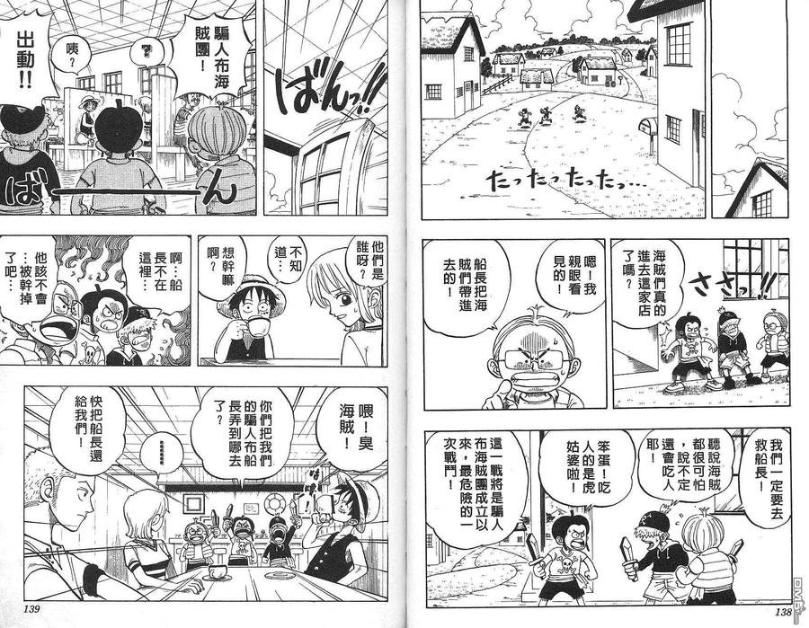 海贼王 第3卷 第56页