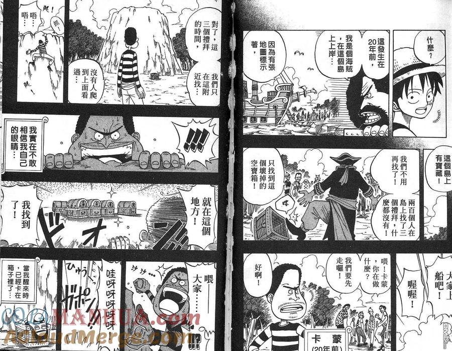 海贼王 第3卷 第39页