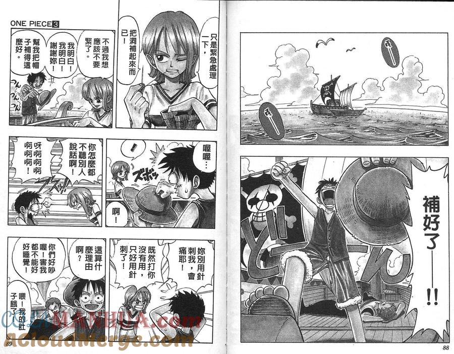 海贼王 第3卷 第31页