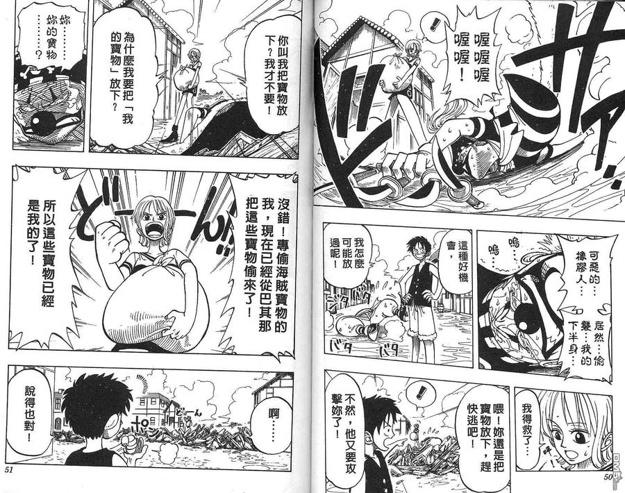 海贼王 第3卷 第12页