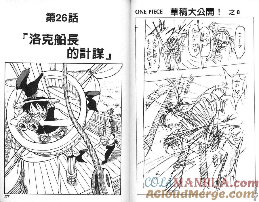 海贼王 第3卷 第75页