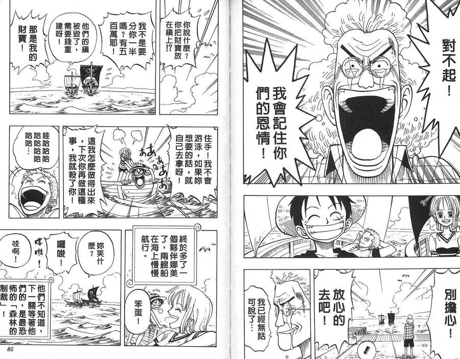 海贼王 第3卷 第29页