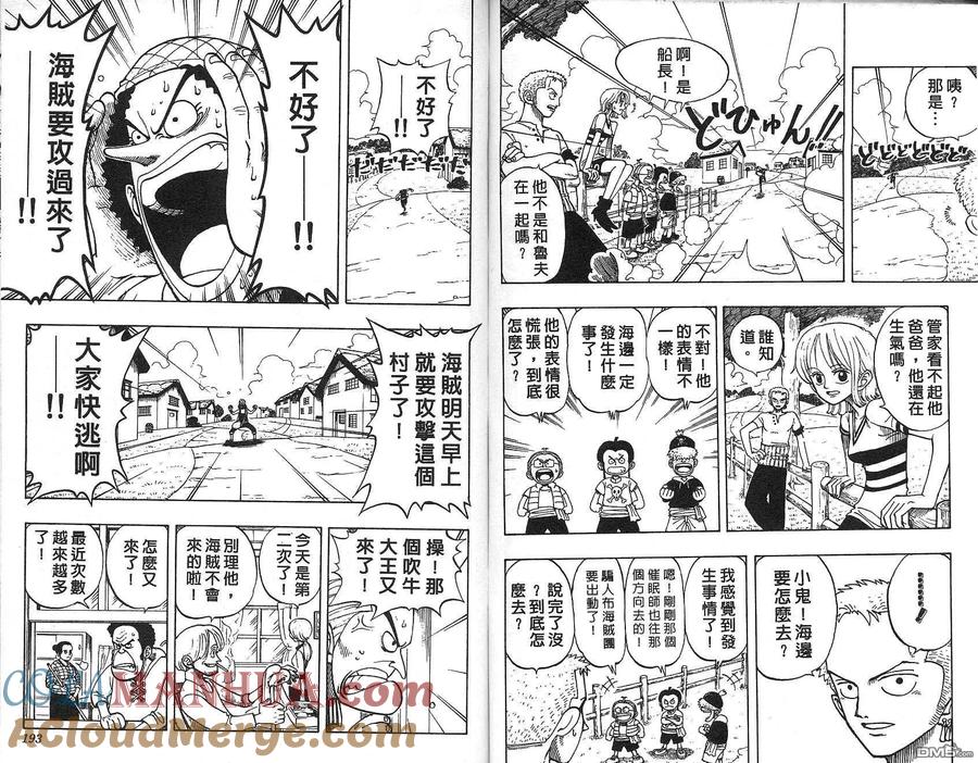 海贼王 第3卷 第83页