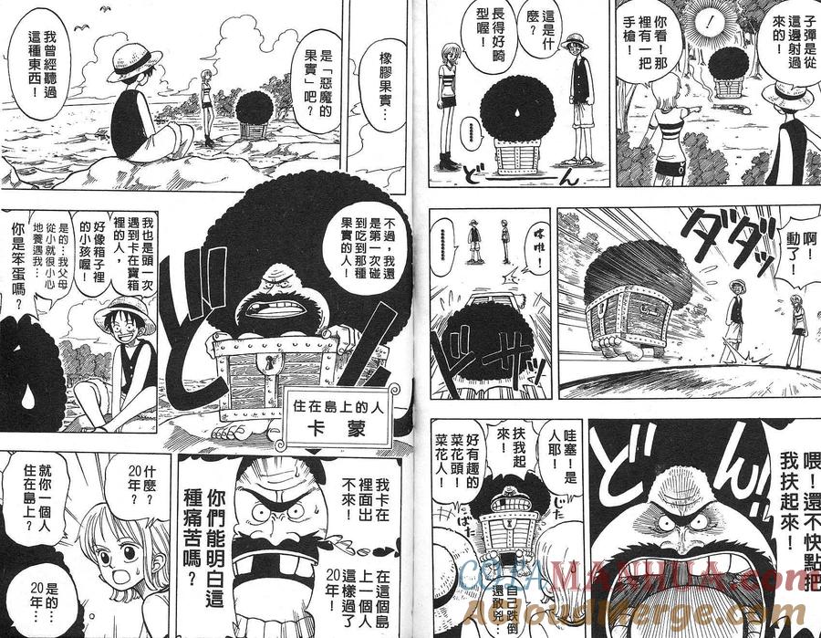 海贼王 第3卷 第35页