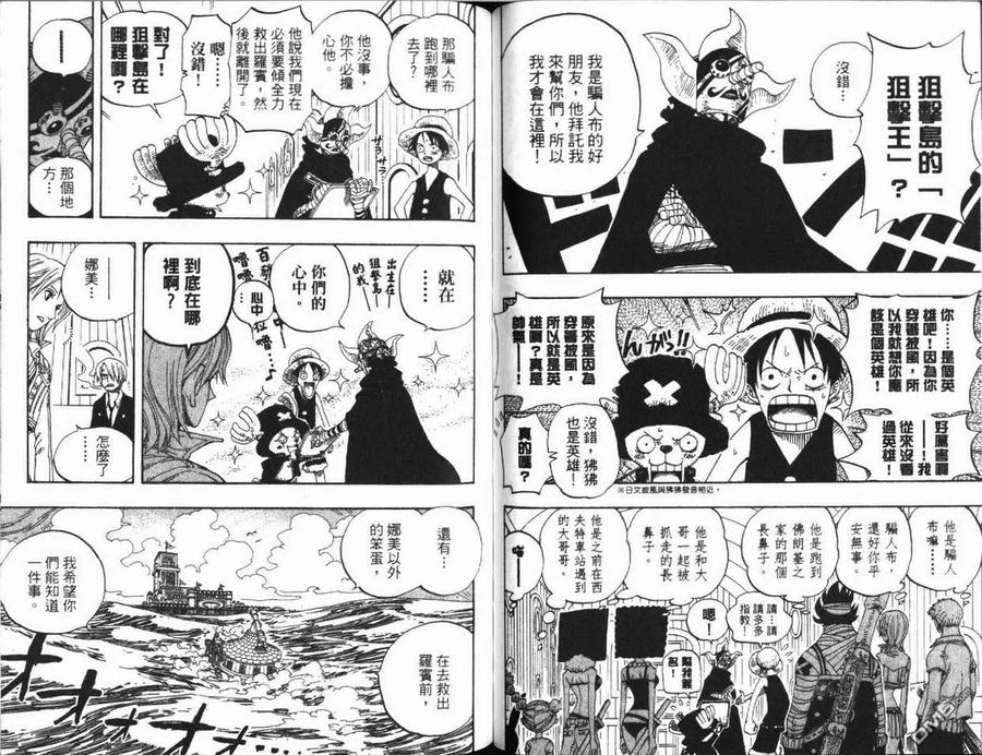 海贼王 第39卷 第86页