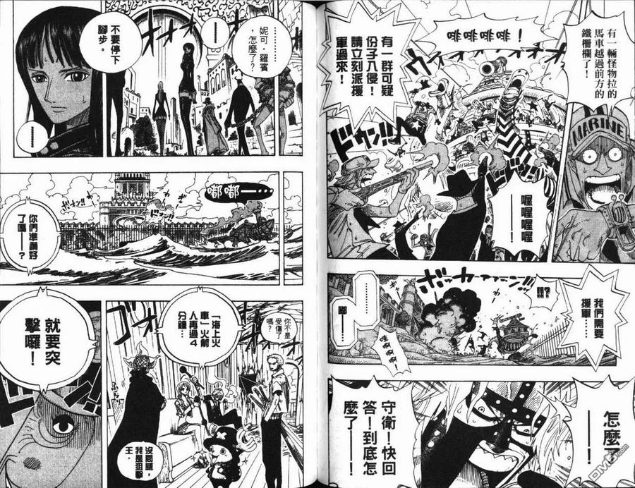海贼王 第39卷 第94页