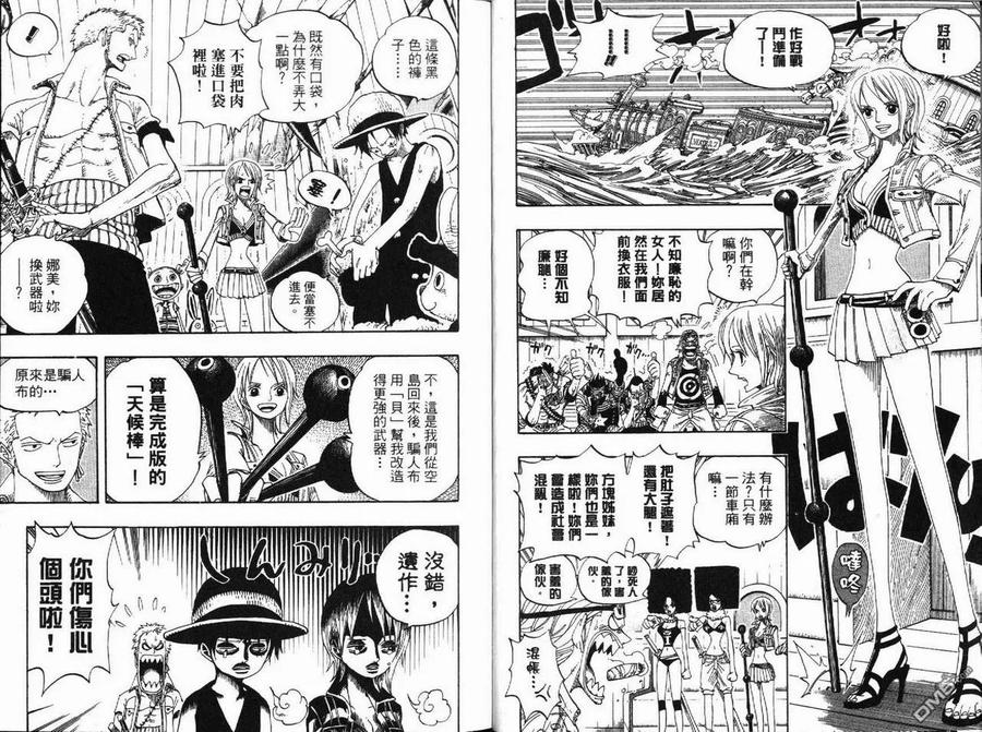 海贼王 第39卷 第7页