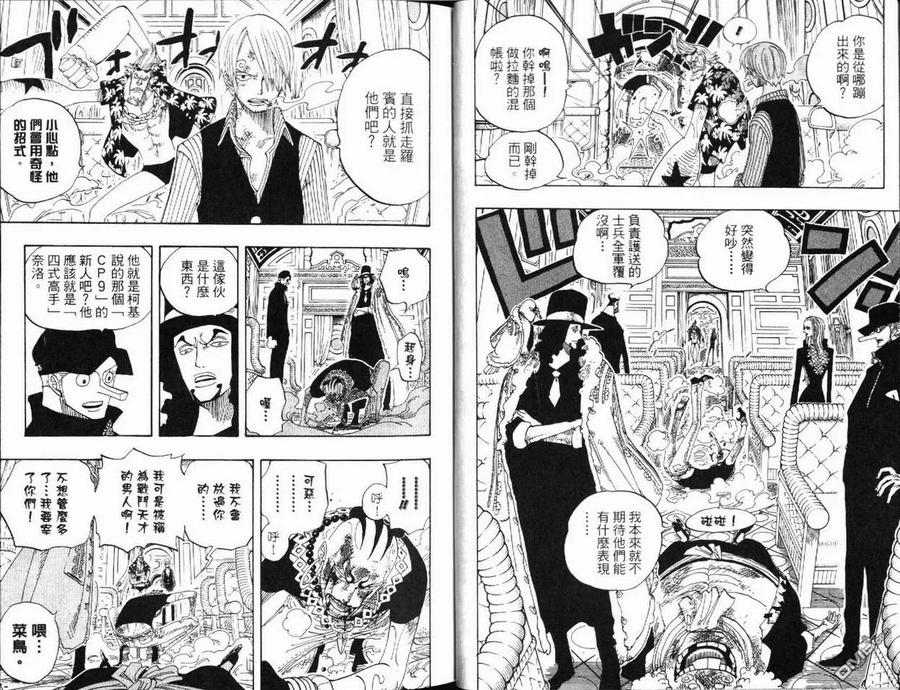 海贼王 第39卷 第59页