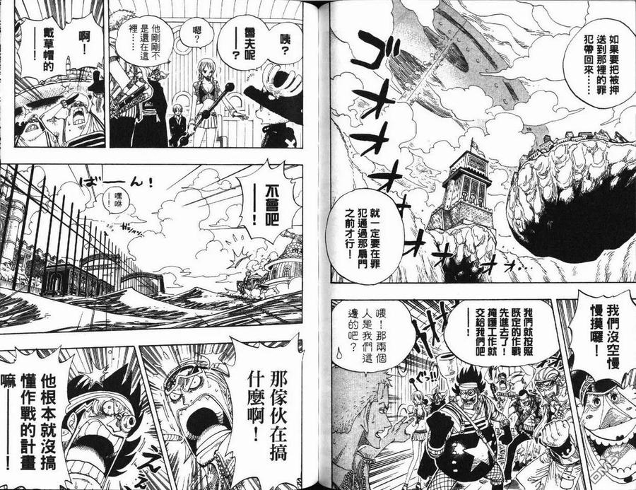 海贼王 第39卷 第90页