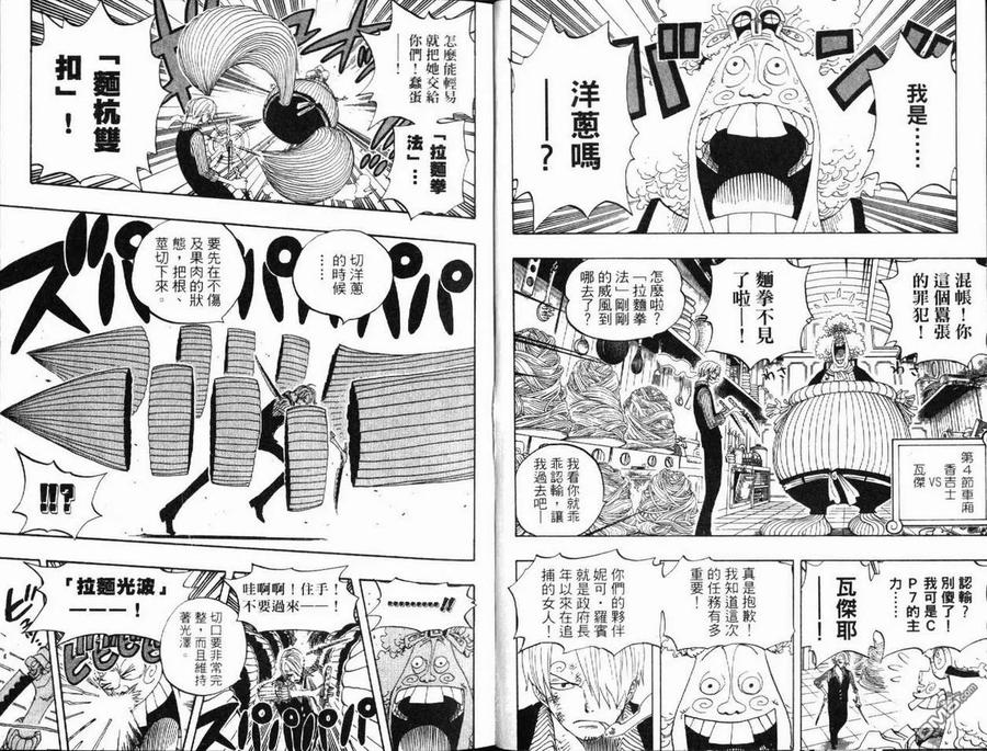 海贼王 第39卷 第50页