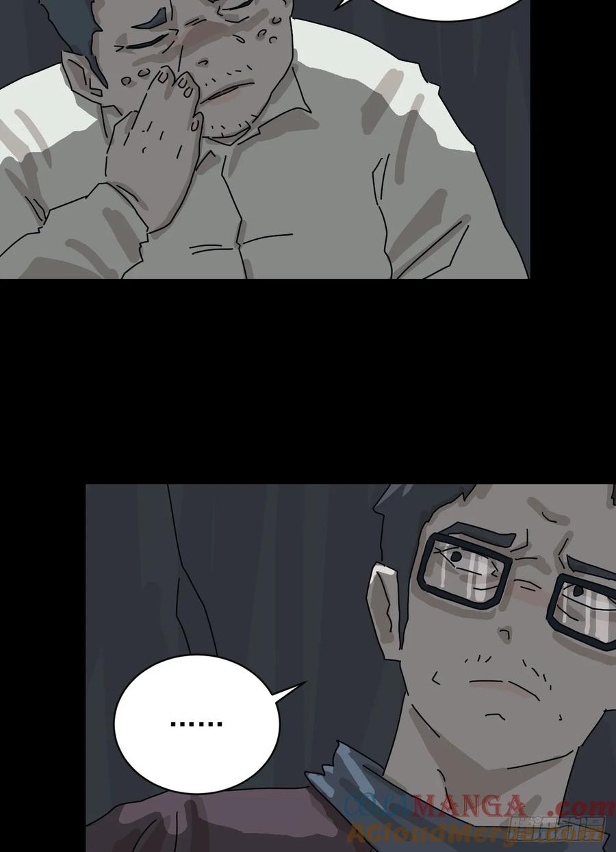 山傀：山神诡录 - 格格出嫁（九） - 第21张图