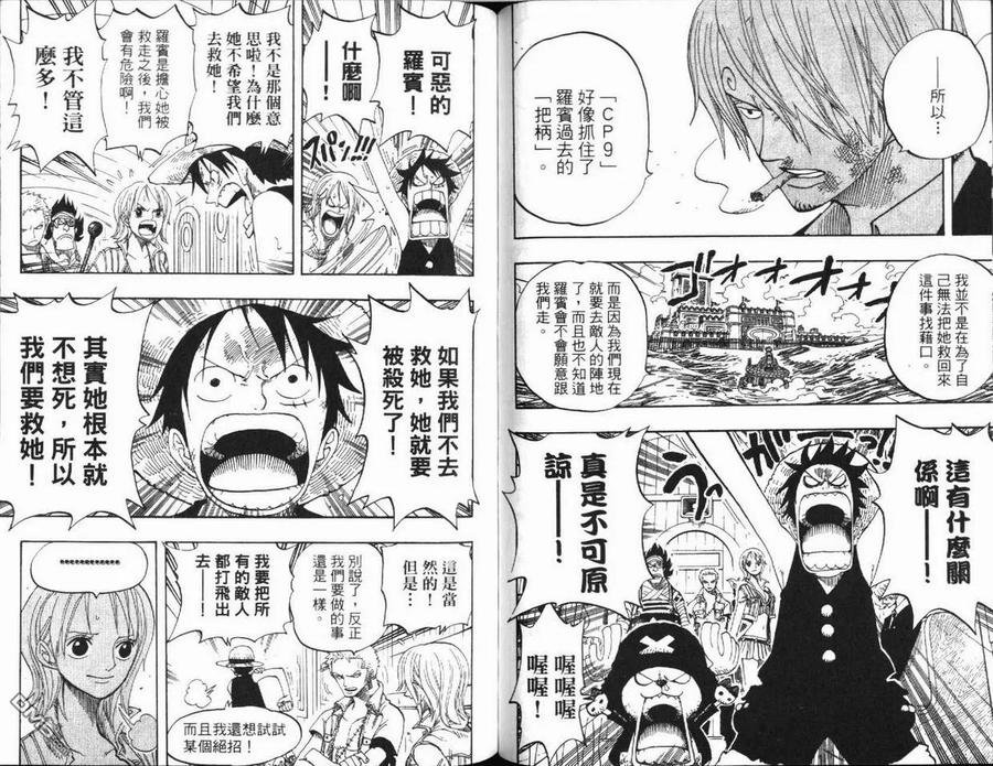海贼王 第39卷 第87页