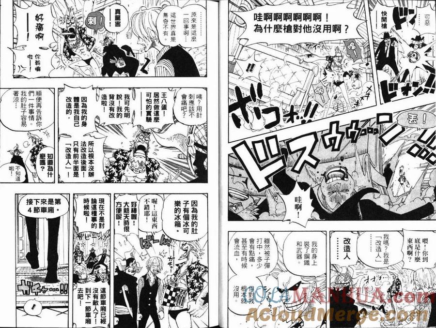海贼王 第39卷 第13页