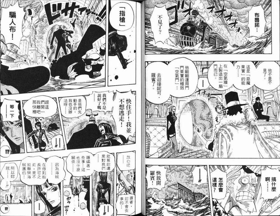 海贼王 第39卷 第72页