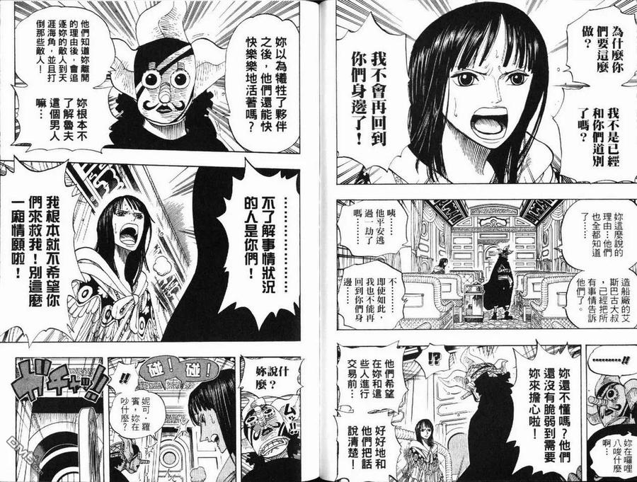 海贼王 第39卷 第27页