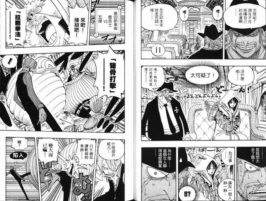 海贼王 第39卷 第28页