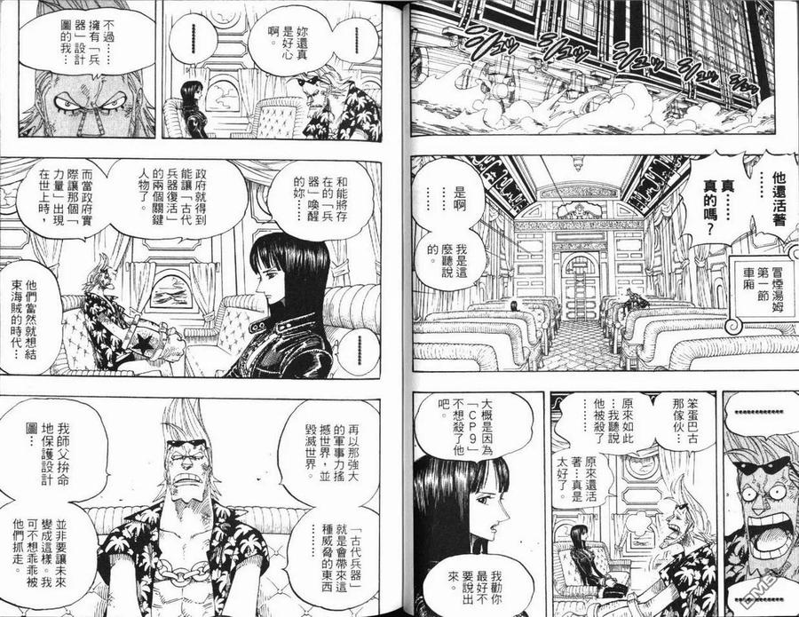 海贼王 第39卷 第76页