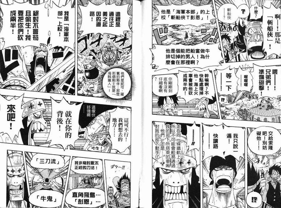 海贼王 第39卷 第42页