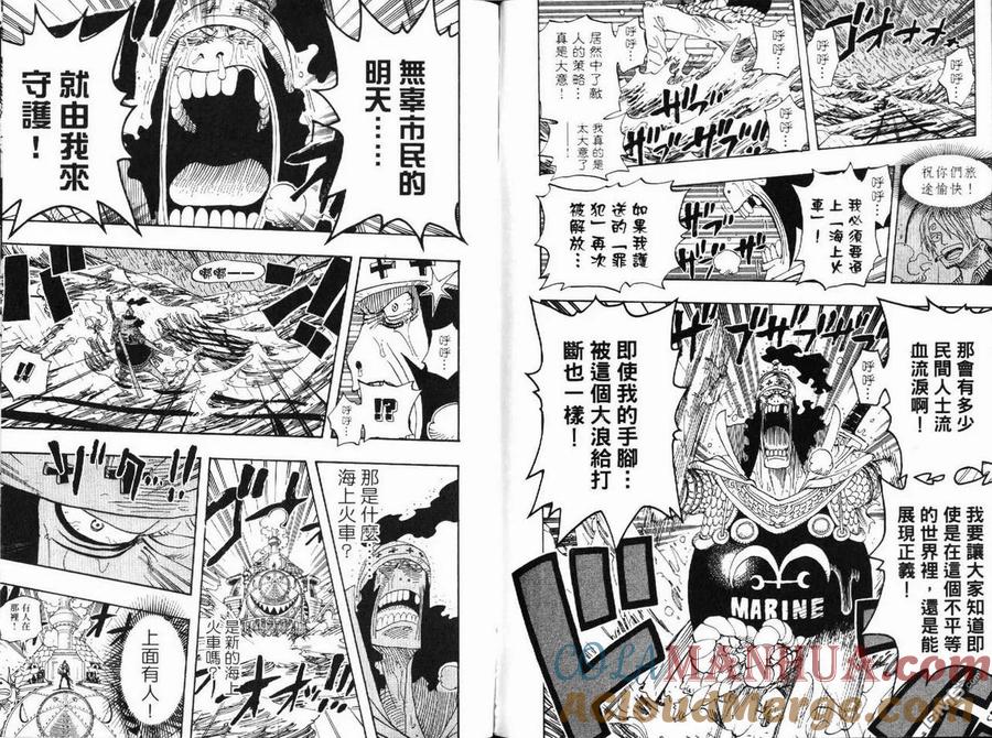 海贼王 第39卷 第41页