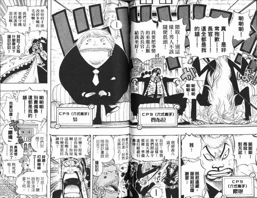 海贼王 第39卷 第83页