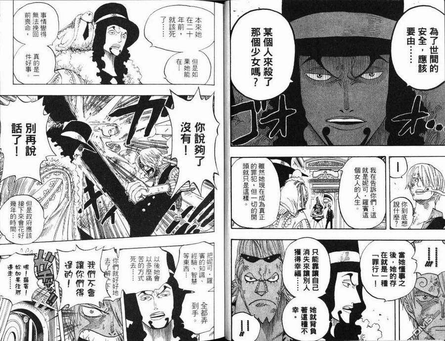 海贼王 第39卷 第62页