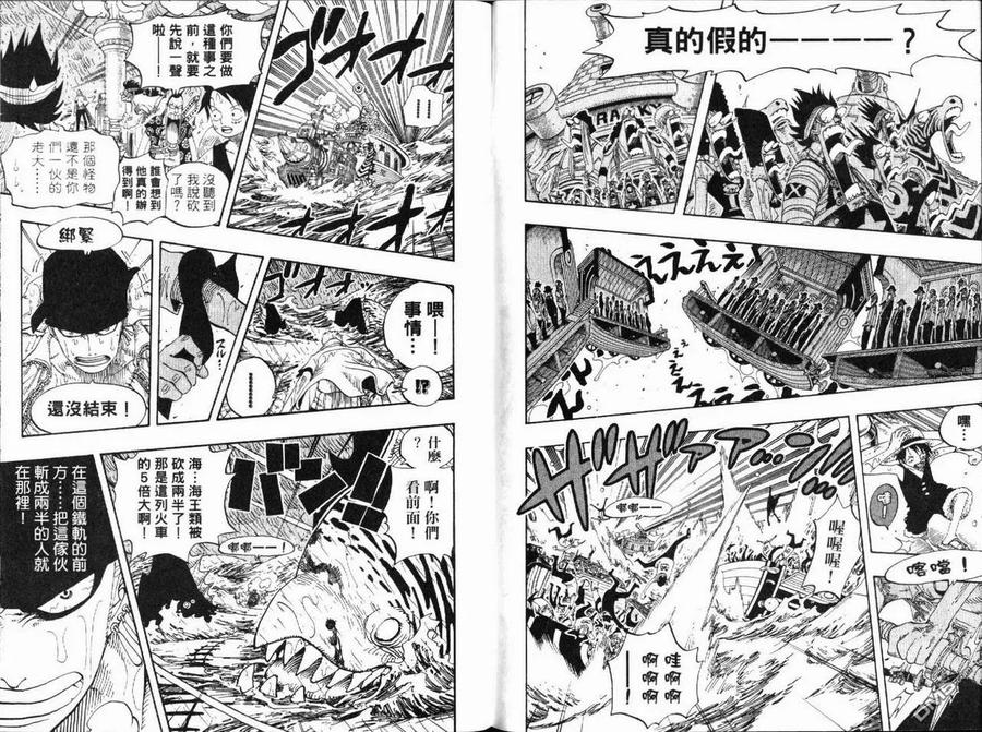 海贼王 第39卷 第40页