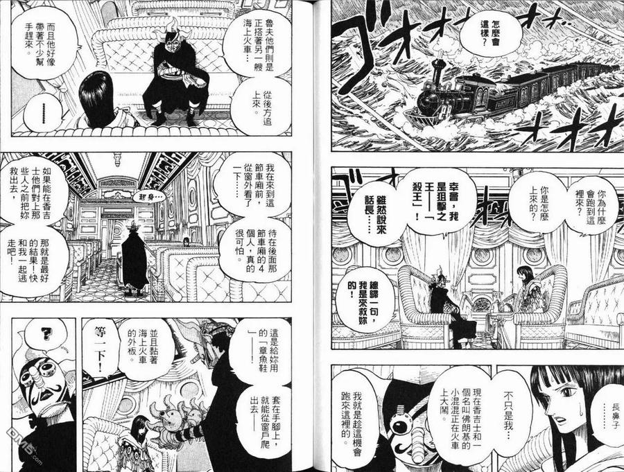 海贼王 第39卷 第26页