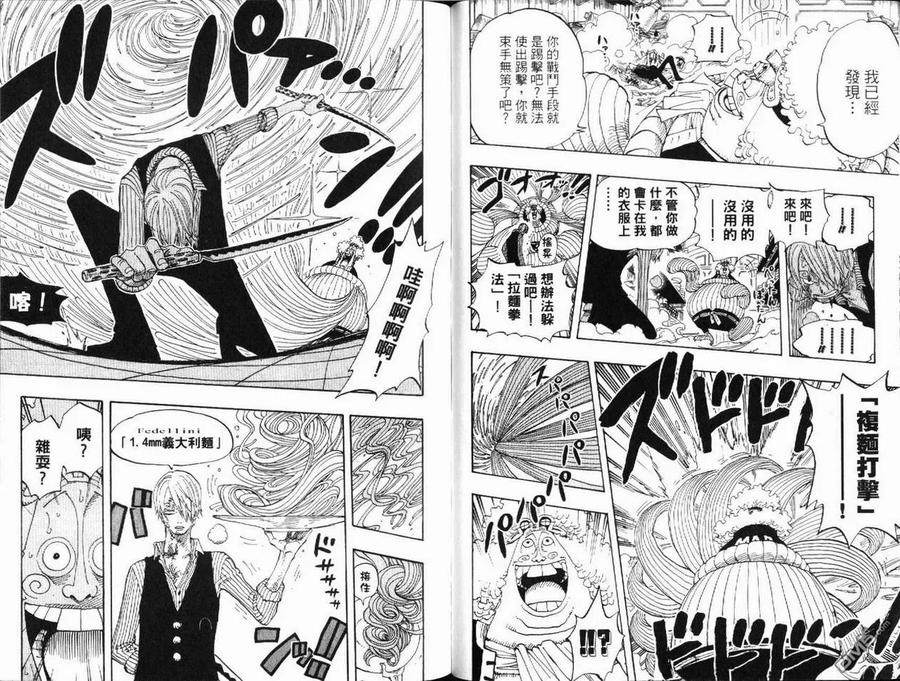 海贼王 第39卷 第31页