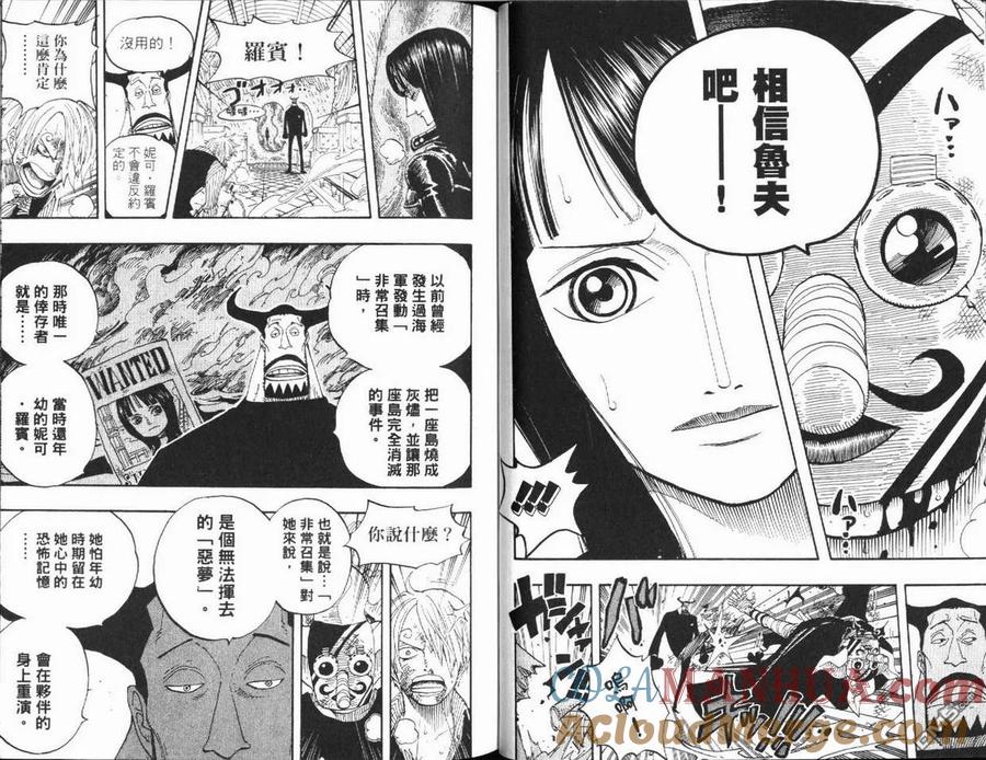 海贼王 第39卷 第73页