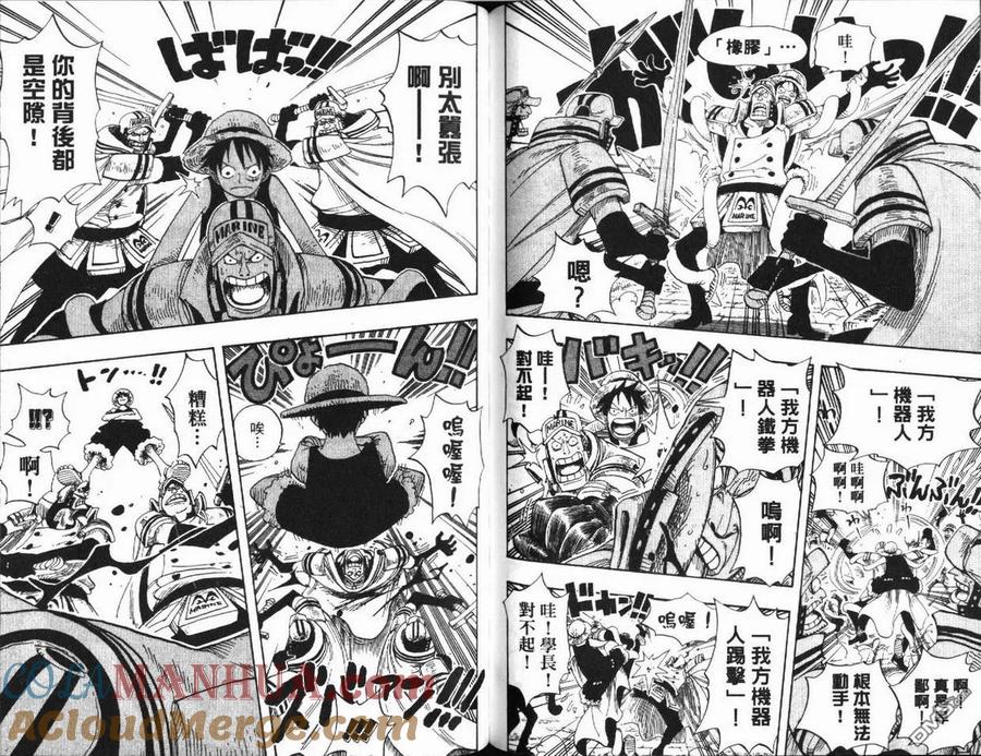 海贼王 第39卷 第97页