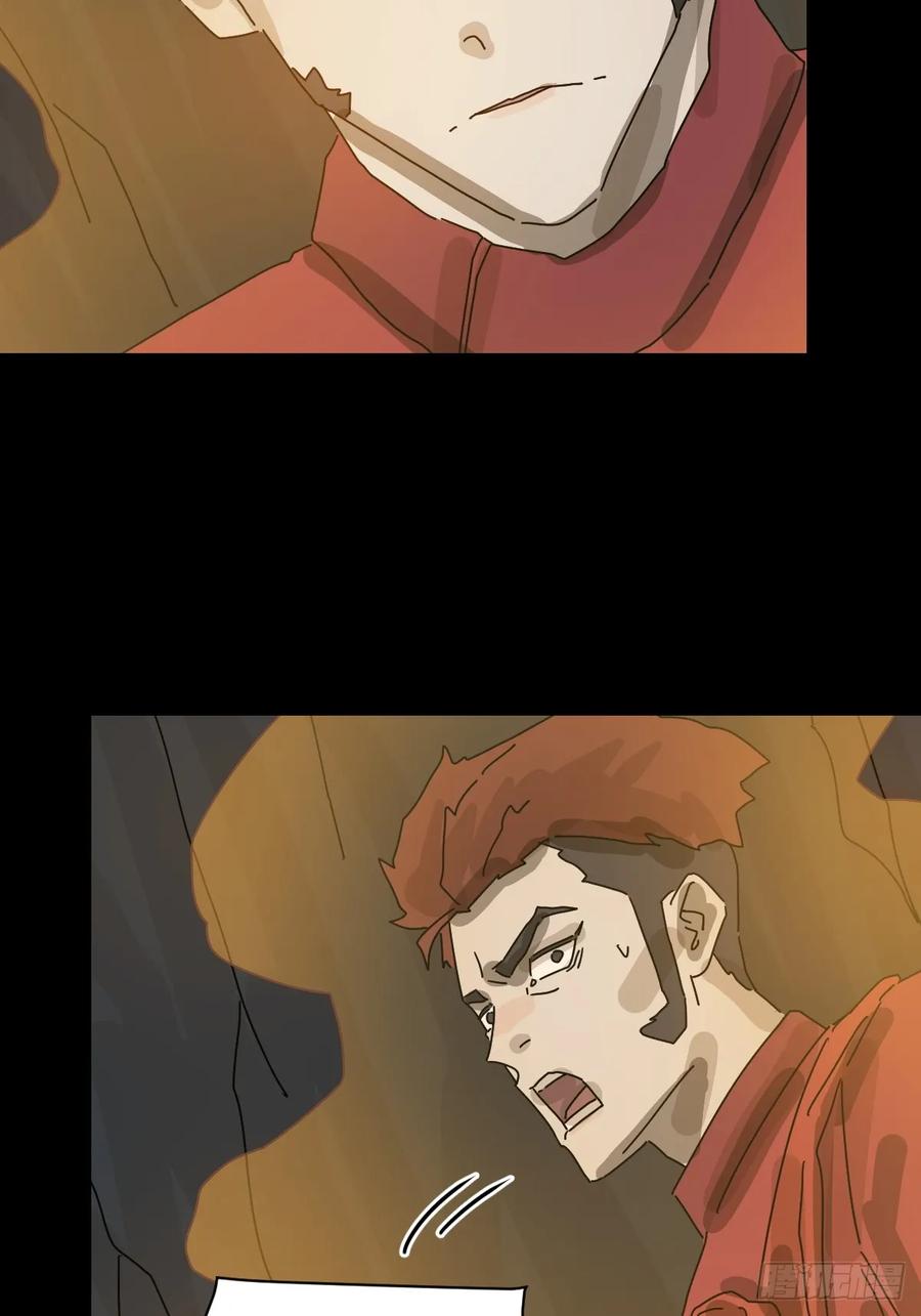 山傀：山神诡录 - 格格出嫁（九） - 第28张图