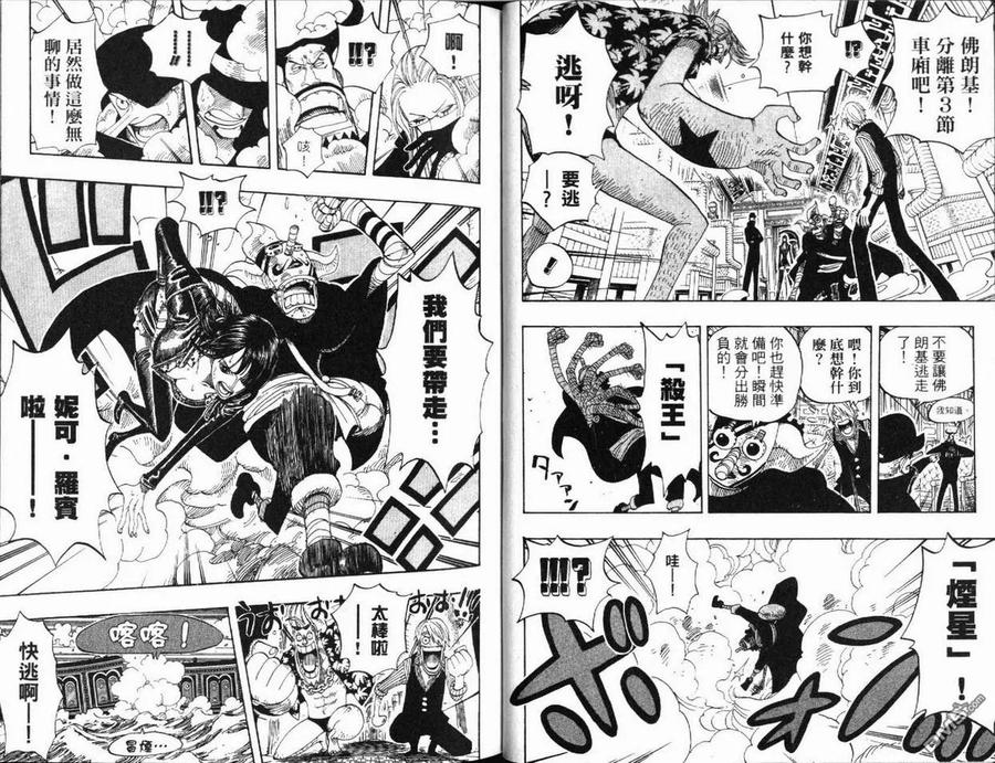 海贼王 第39卷 第64页