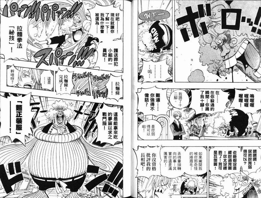 海贼王 第39卷 第22页