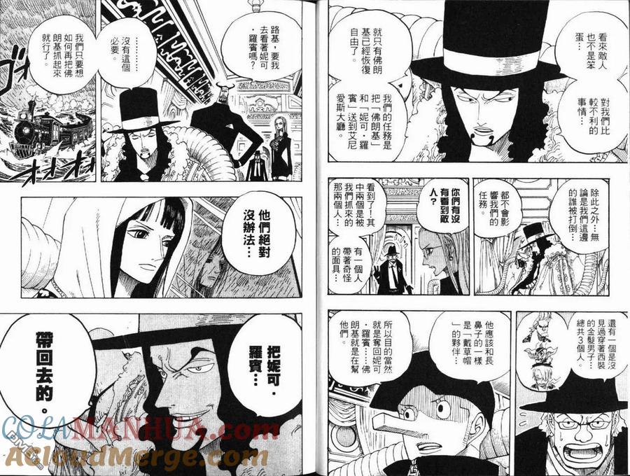 海贼王 第39卷 第17页