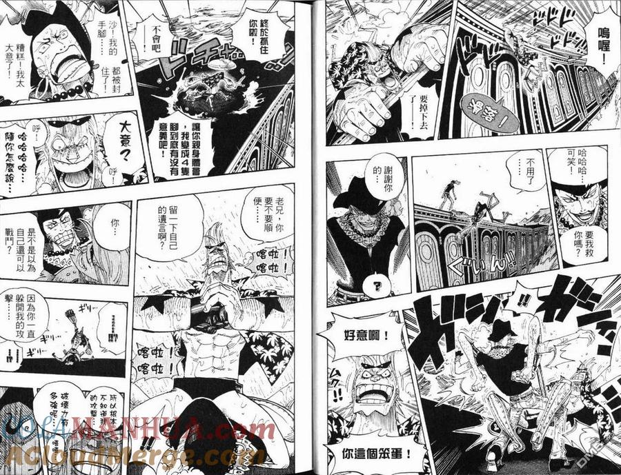 海贼王 第39卷 第57页