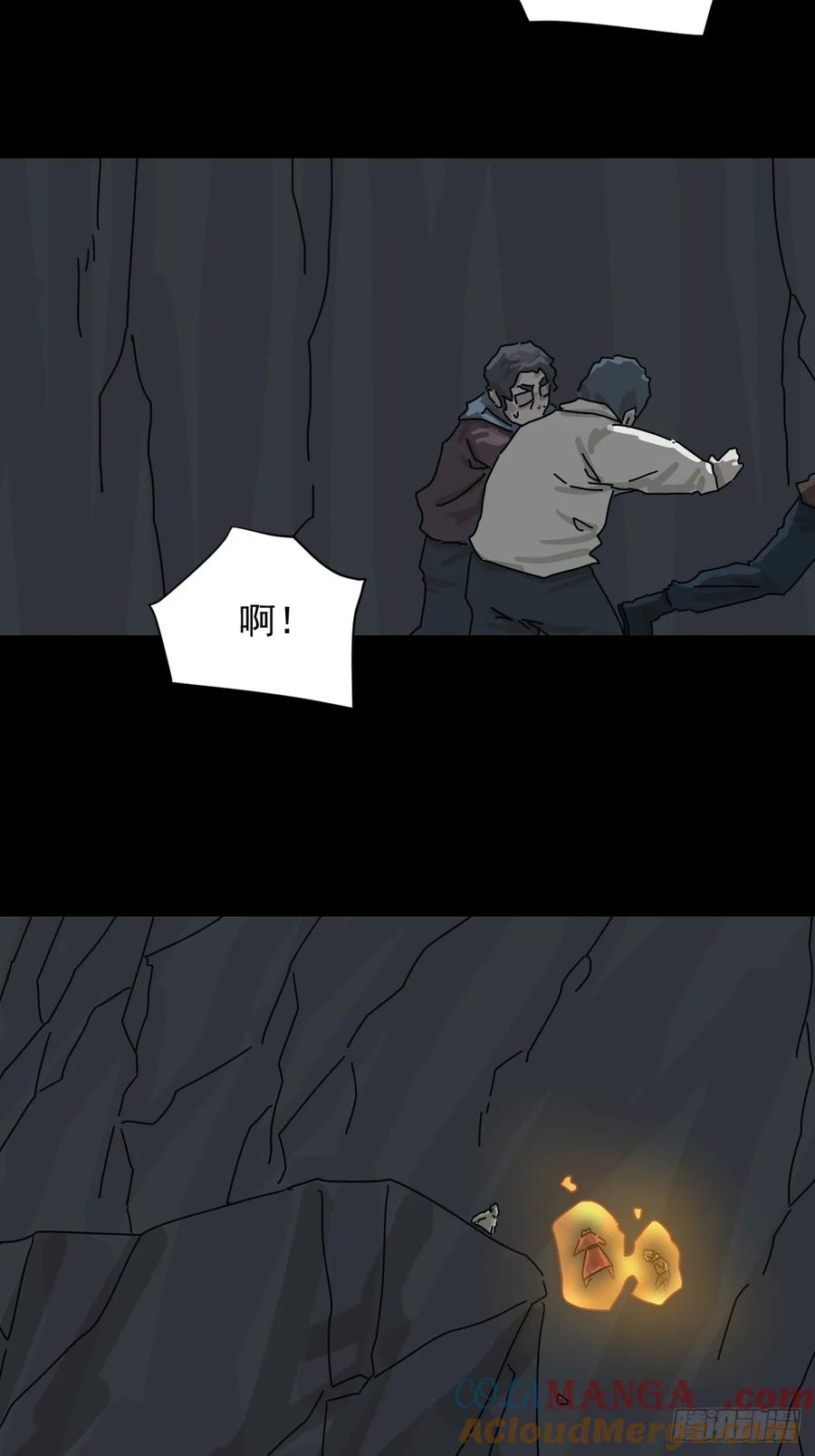 山傀：山神诡录 - 格格出嫁（九） - 第23张图