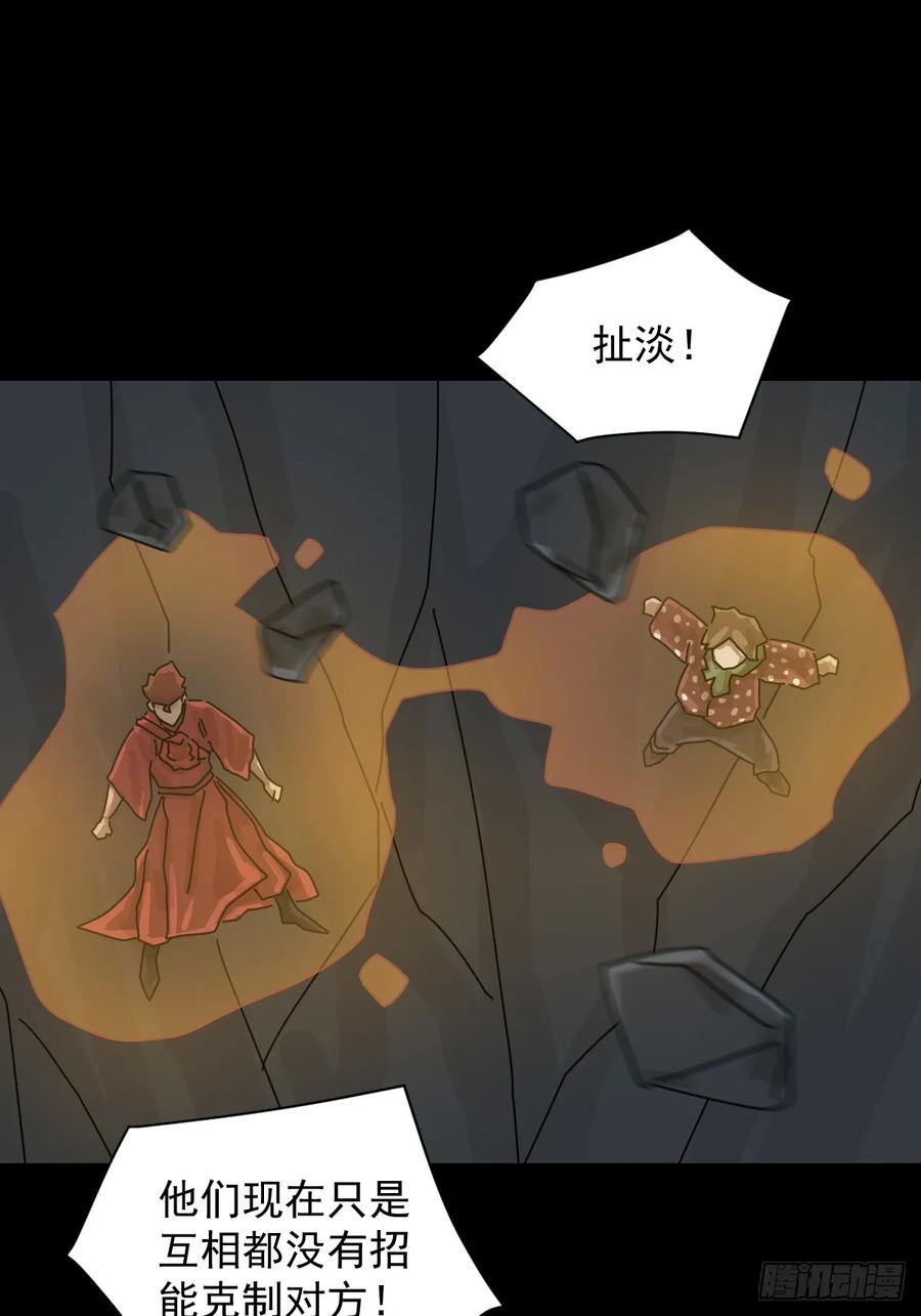 山傀：山神诡录 - 格格出嫁（九） - 第14张图