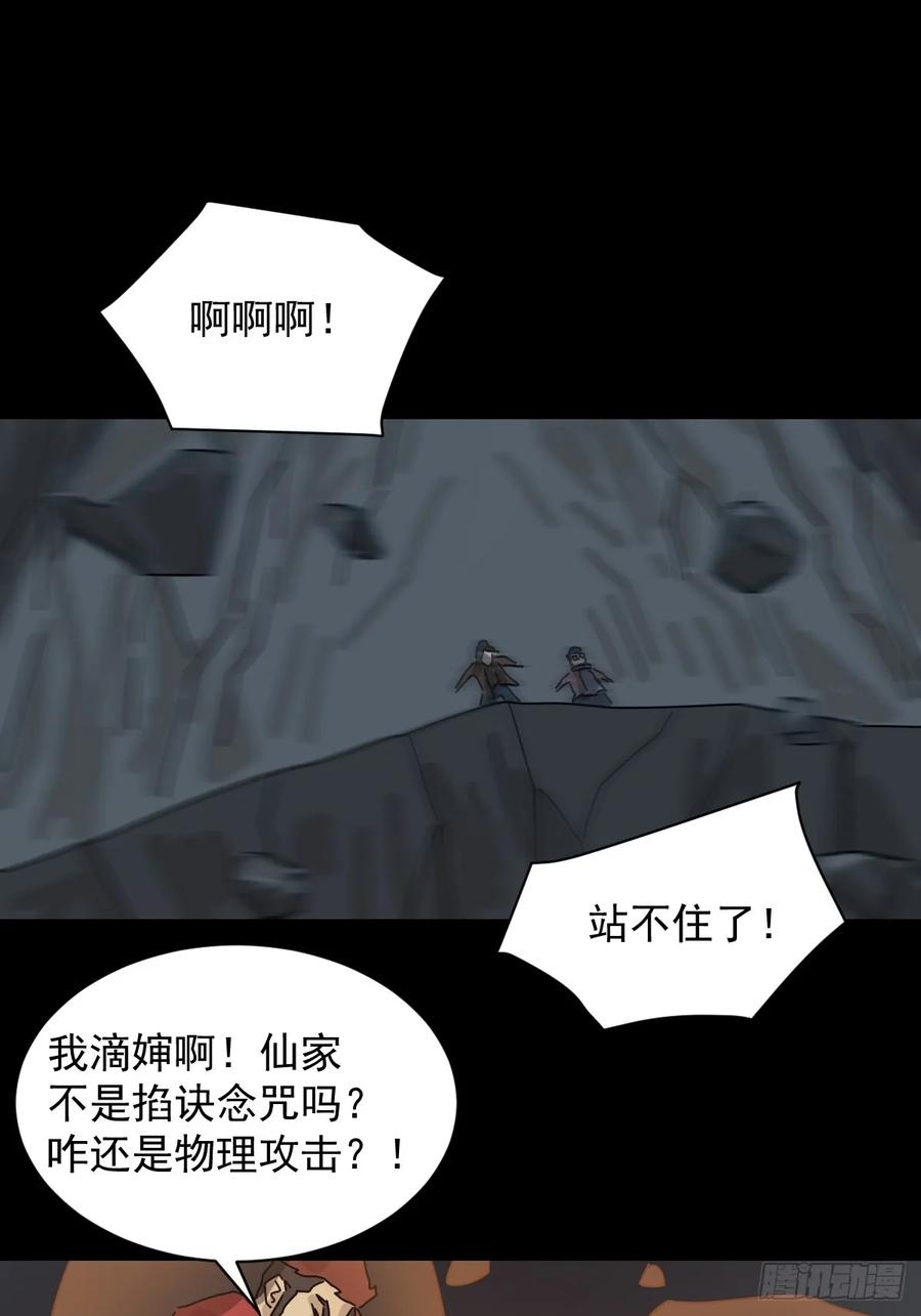 山傀：山神诡录 - 格格出嫁（九） - 第4张图