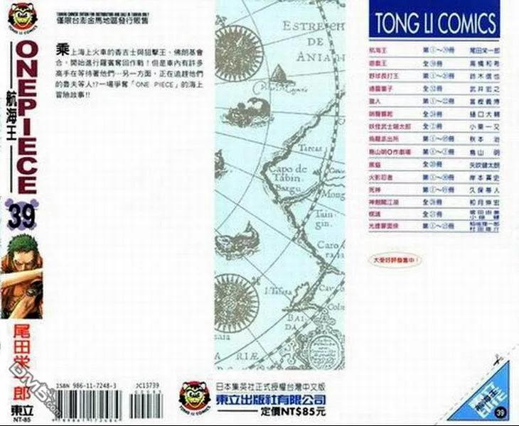 海贼王 第39卷 第2页