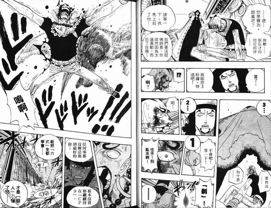 海贼王 第39卷 第60页