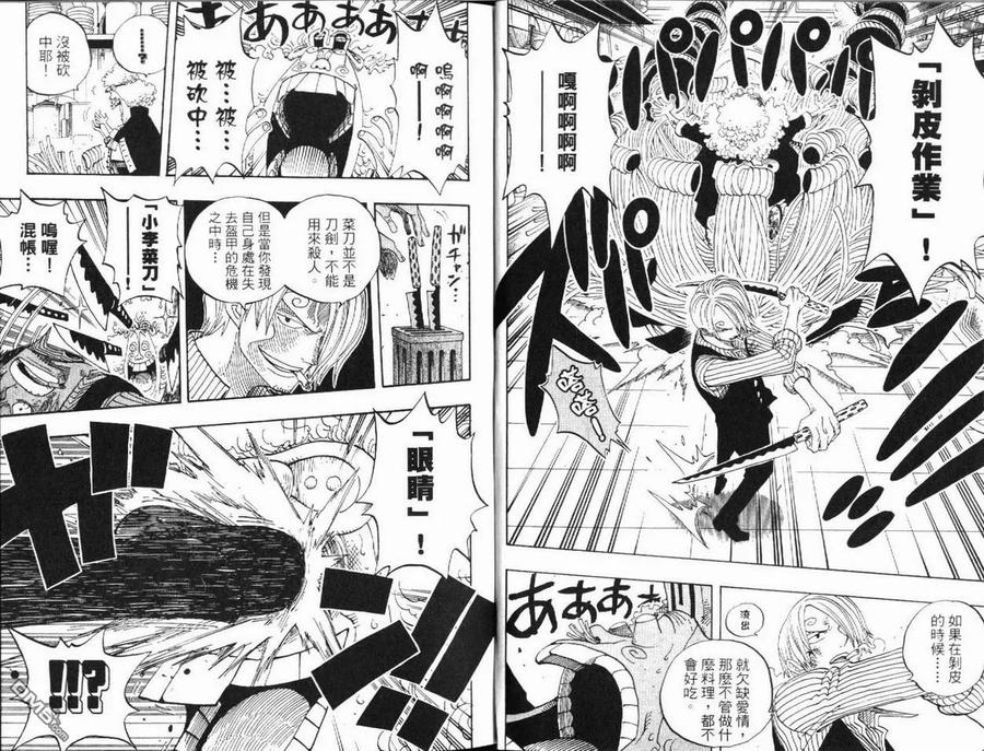 海贼王 第39卷 第51页