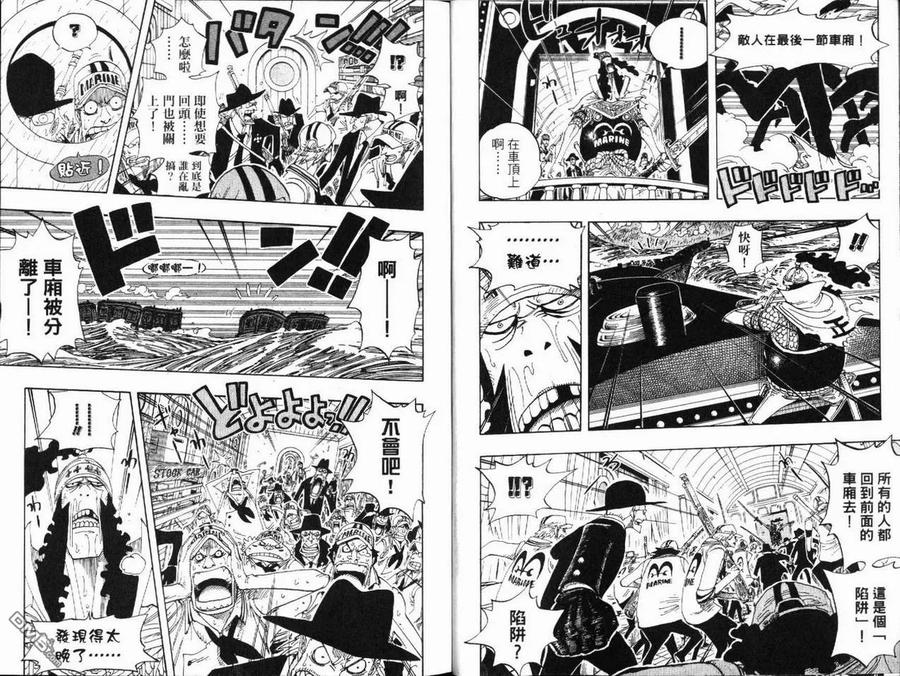 海贼王 第39卷 第10页