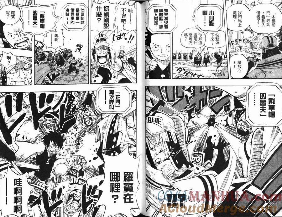 海贼王 第39卷 第93页