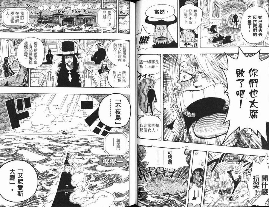 海贼王 第39卷 第74页